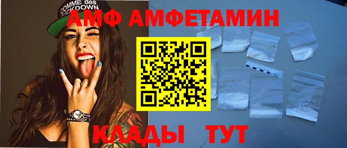 Амфетамин Premium Ачинск