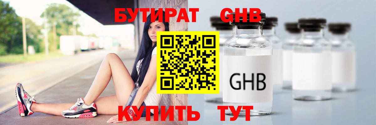 ГАШИШ  Вход с VPN  МАРИХУАНА  Ачинск  Меф   МДМА 