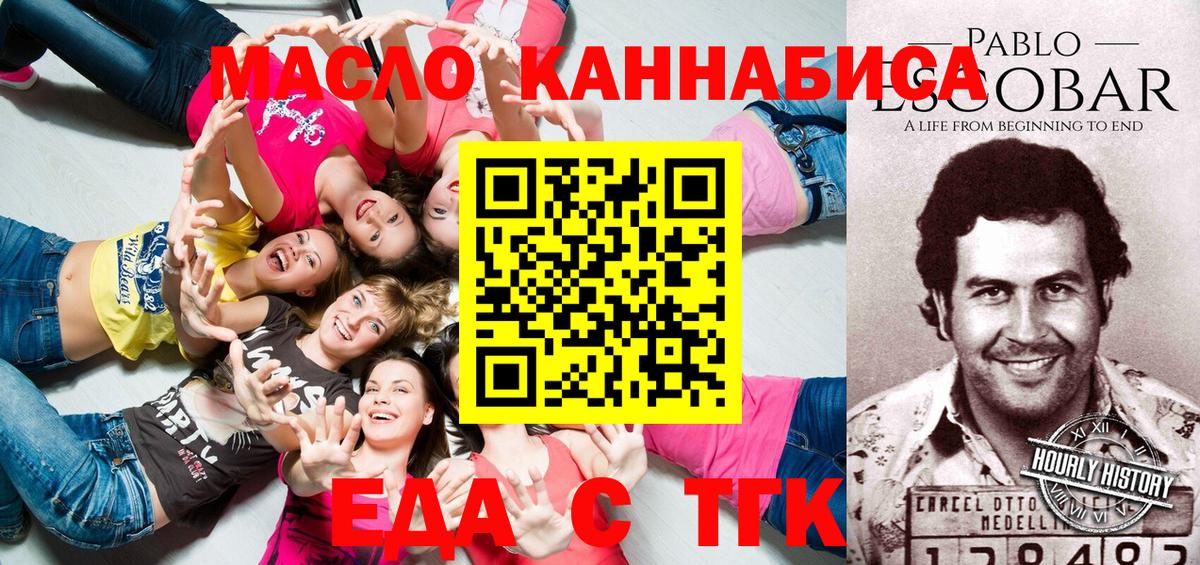 Cannafood конопля  Вход с VPN  Ачинск 