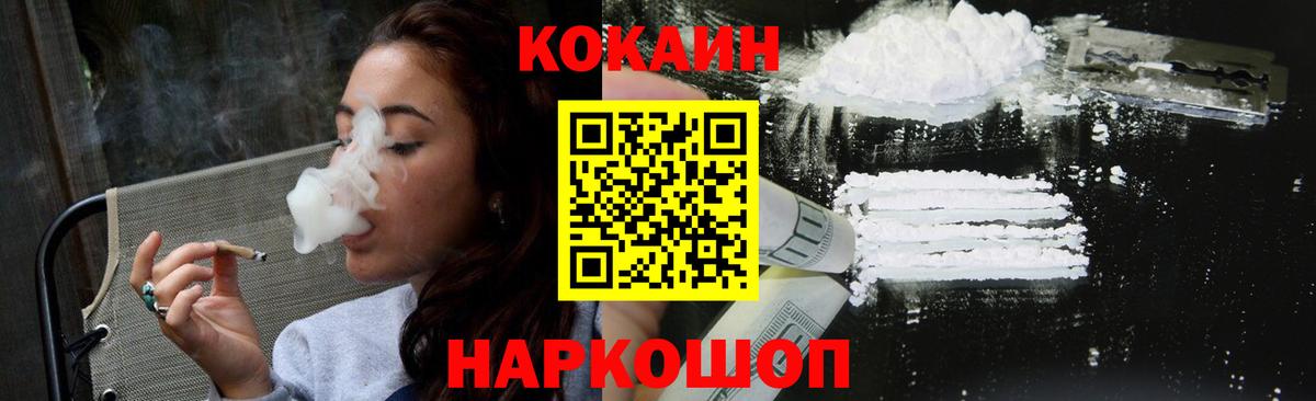 КОКАИН FishScale Ачинск