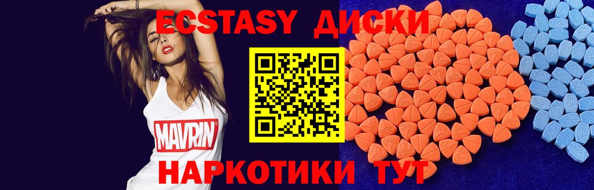 Ecstasy TESLA  ЭКСТАЗИ  Ачинск  Вход с VPN  Ecstasy TESLA 