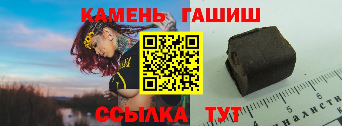 Гашиш VHQ  ГАШИШ Ice-O-Lator  Ачинск  ГАШИШ  Вход с VPN 