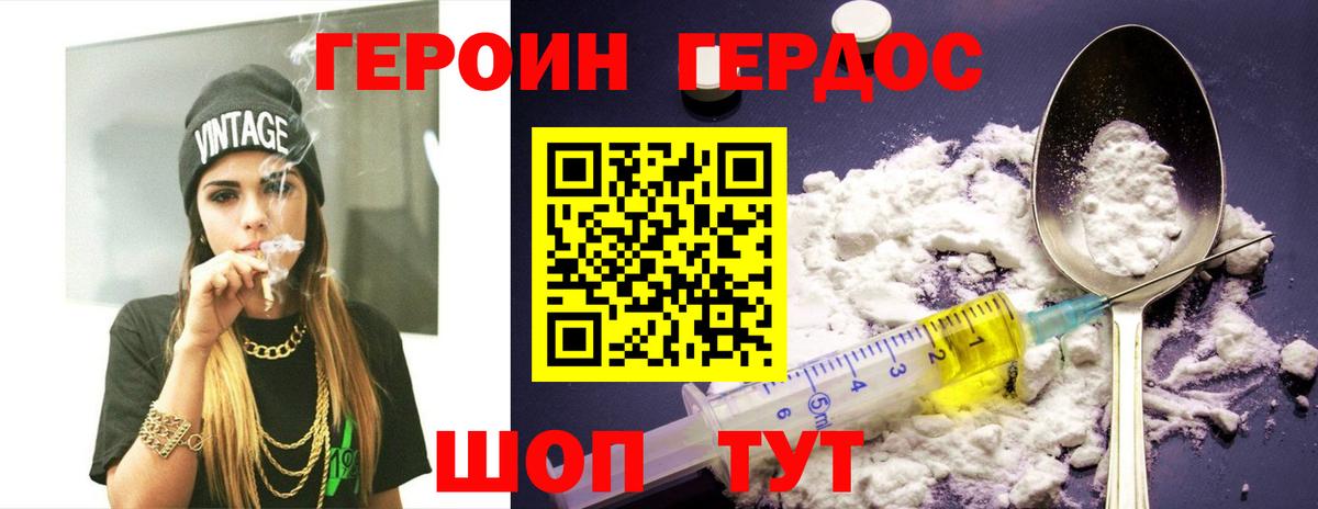 ГЕРОИН Афган Ачинск