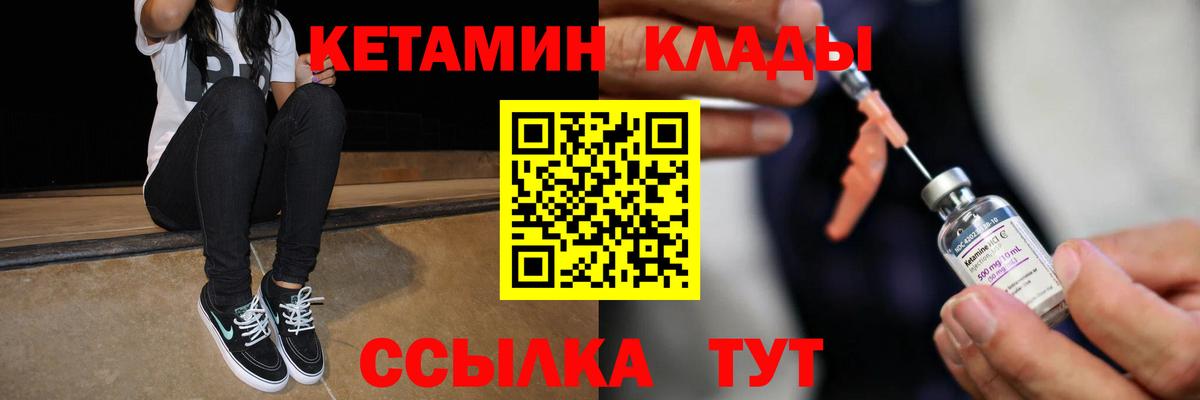 Кетамин VHQ  Вход с VPN  Кетамин VHQ  Ачинск 