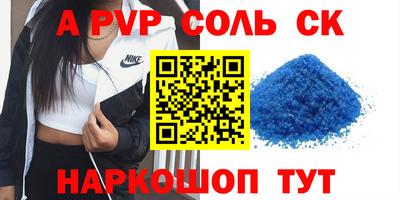 кокаин Сланцы