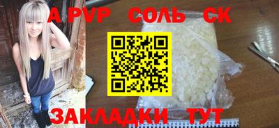 кокаин Сланцы