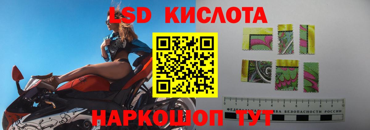 Ачинск  LSD-25 экстази ecstasy  ЛСД экстази кислота  Вход с VPN 