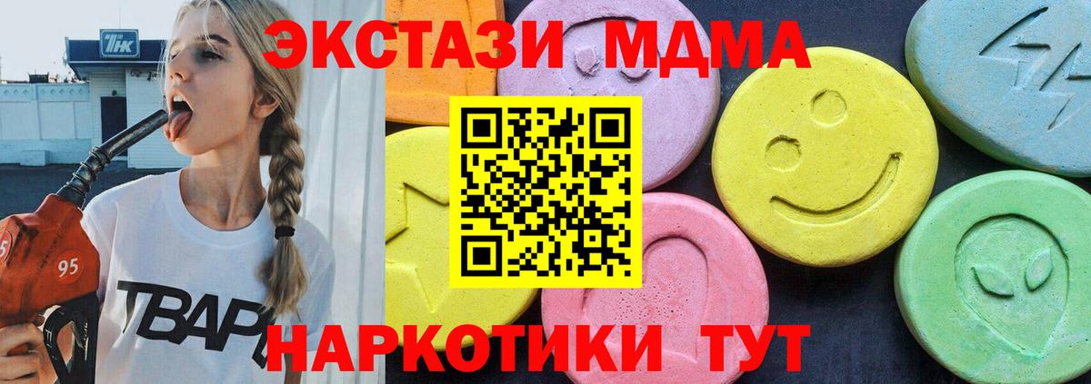 Ачинск  МДМА  Вход с VPN  MDMA crystal  MDMA молли 