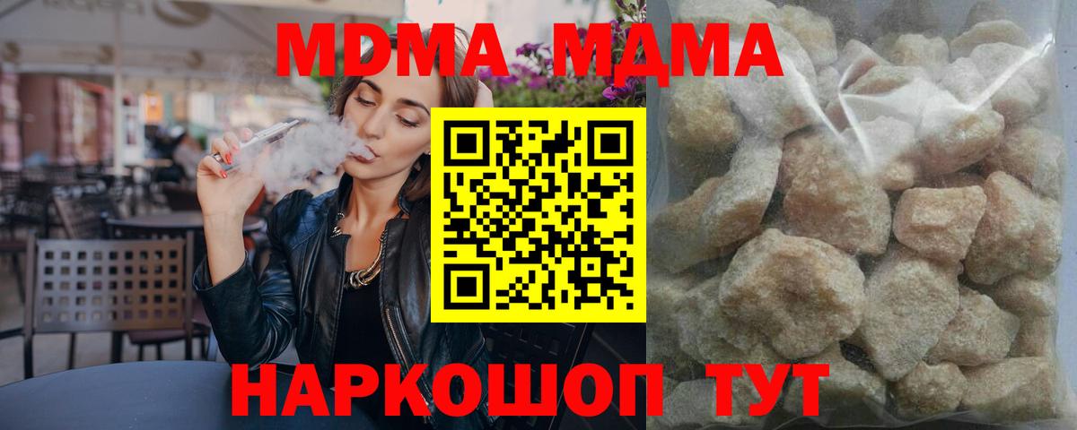 MDMA кристаллы Ачинск