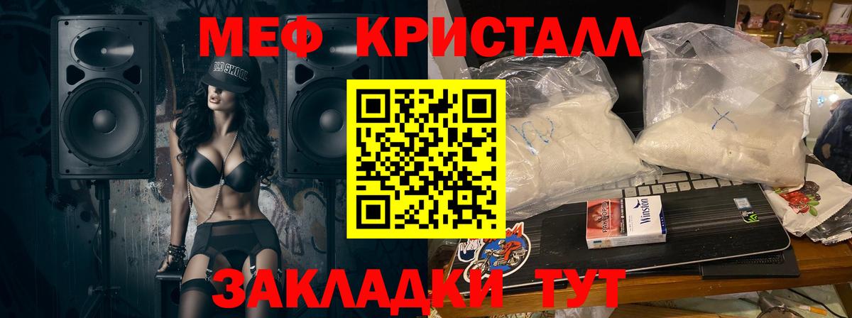 Меф мяу мяу мука Ачинск