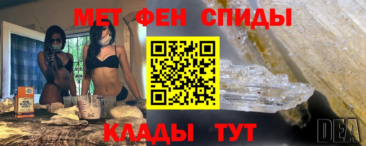Ачинск  Первитин кристалл  Первитин кристалл  Вход с VPN 