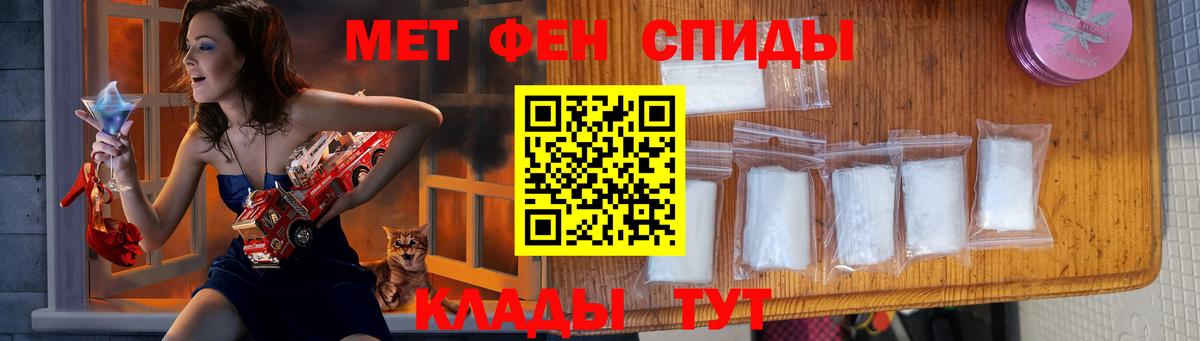 МЕТАМФЕТАМИН кристалл Ачинск