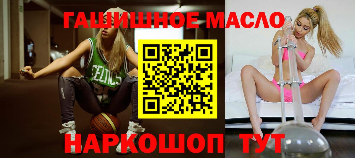 Дистиллят ТГК гашишное масло  Вход с VPN  Ачинск  ТГК концентрат 