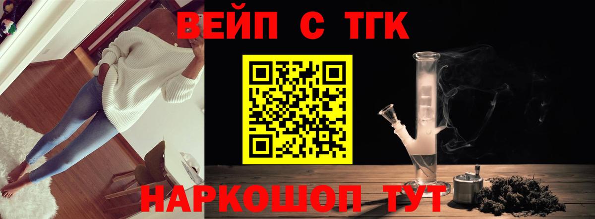 Дистиллят ТГК вейп Ачинск