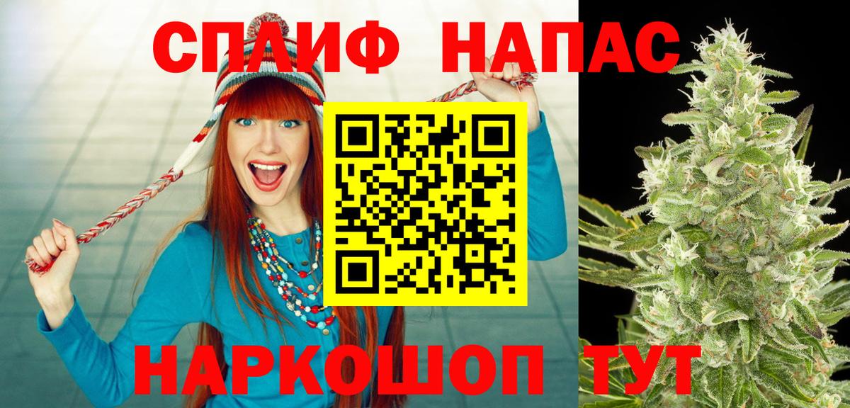 Шишки марихуана Amnesia  Вход с VPN  Ачинск  Конопля SATIVA & INDICA 